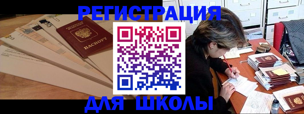 прописка 2025 в Хадыженске