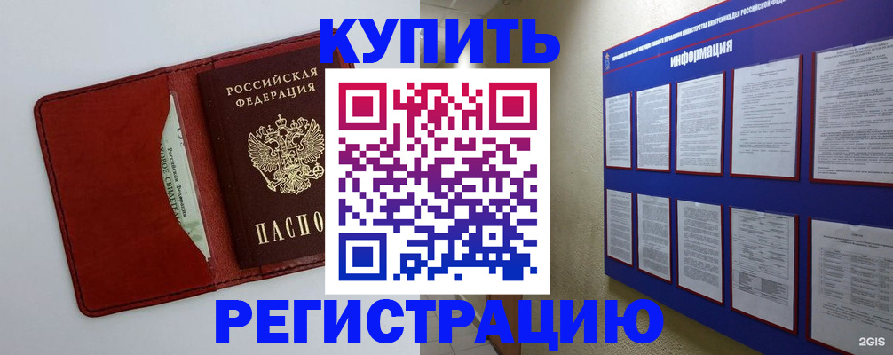 прописка паспорт в Хадыженске
