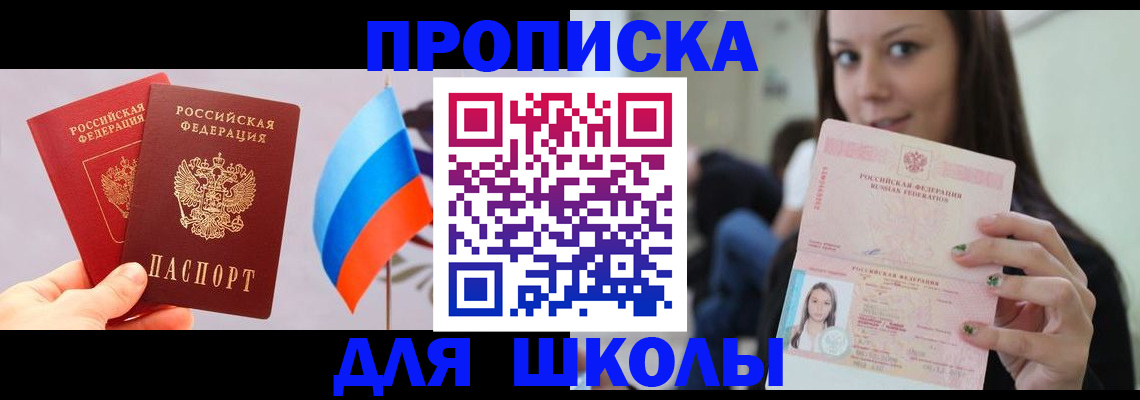 прописка гарантия в Хадыженске