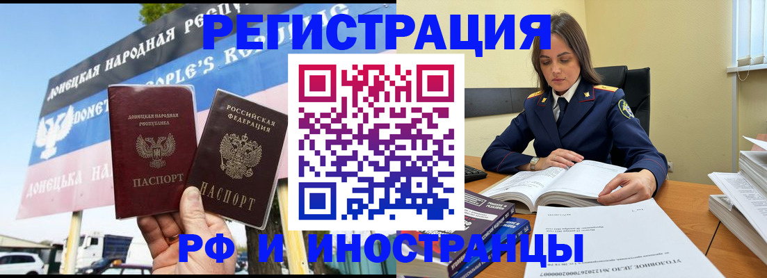 временная регистрация законно в Хадыженске